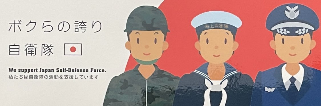 神谷@移民政策にNO! banner