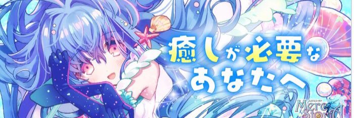 ソシャゲーマー banner