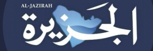 Althgafyaa Profile Banner