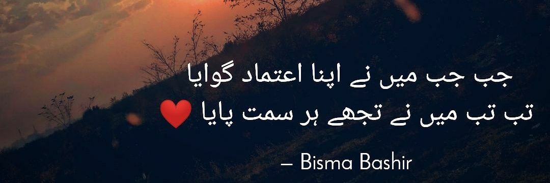 Bisma28120's profile banner image
