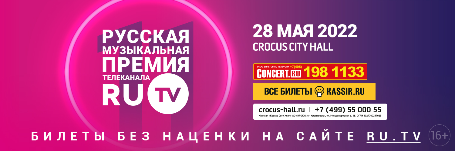 RU.TV banner