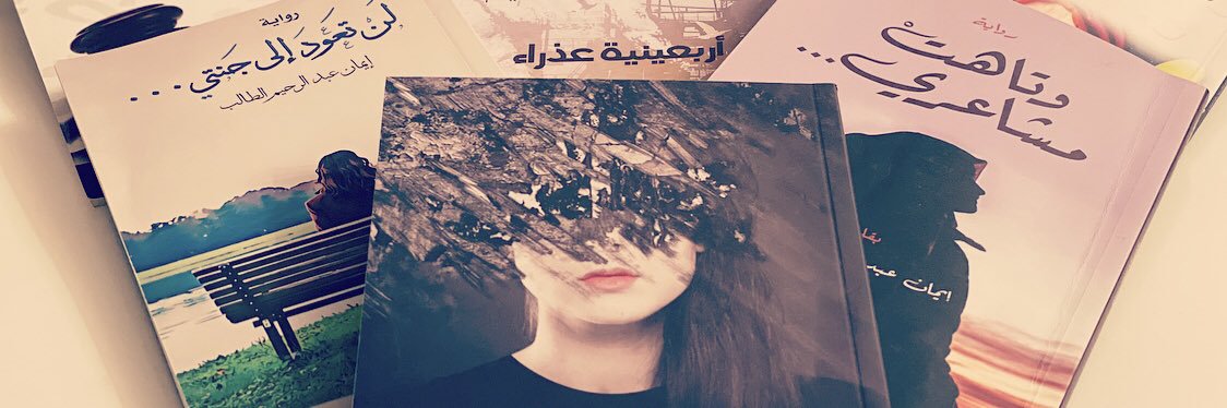 1965_eman's profile banner image
