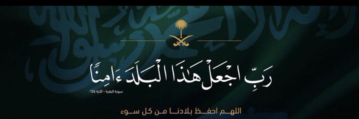 Ryan 🇸🇦 banner