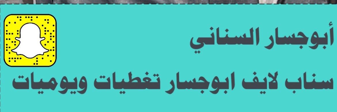 لايف أبوجسار banner