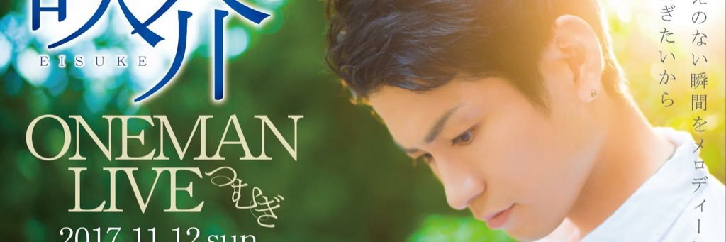eisuke_official's profile banner image