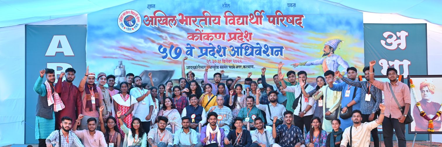 ABVP Goa banner