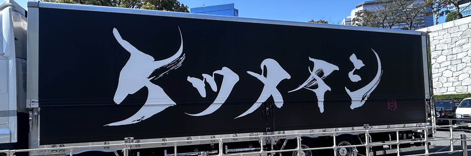 りょうちゃんKTM banner