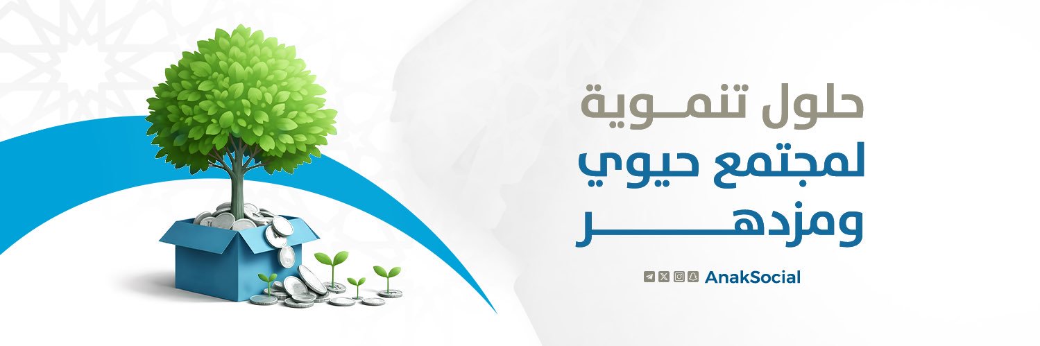 جمعية عنك الخيرية banner
