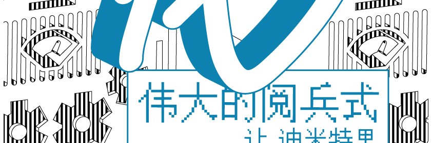 MelodieSty's profile banner image
