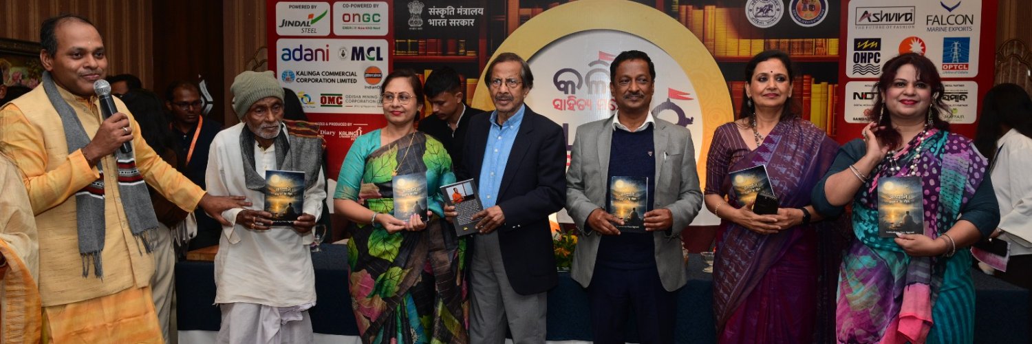 Kamala Kanta Dash (कृष्णकृपा दास ‘अज्ञानी’) banner