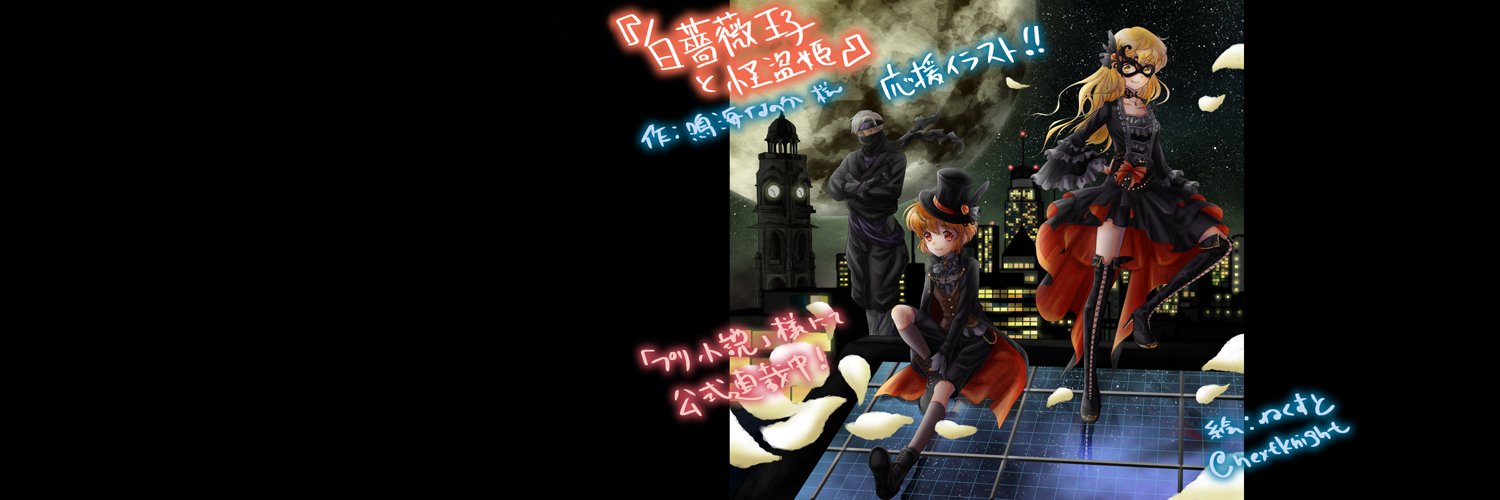 鳴海なのか banner