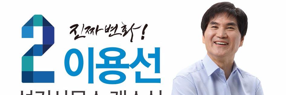 Yslee9282's profile banner image