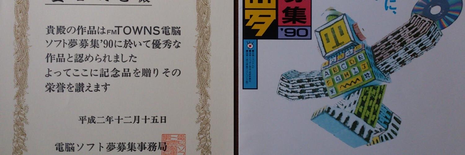 上田　欣也　(ウエダキンヤ) banner