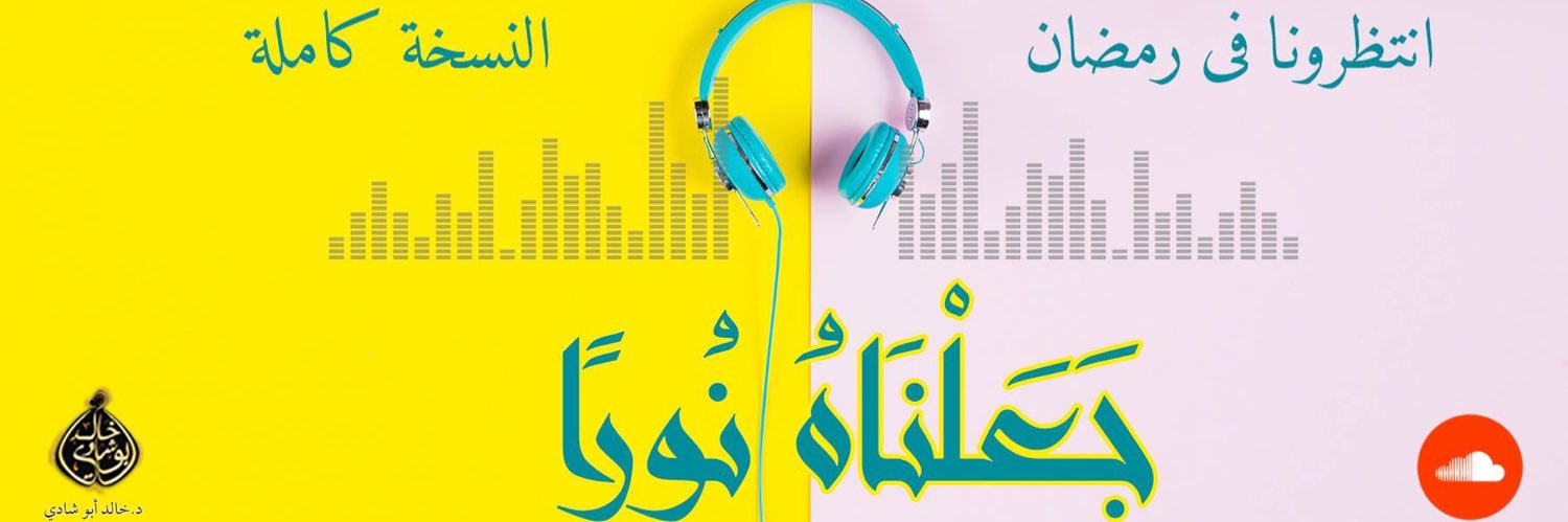 د. خالد أبوشادي banner