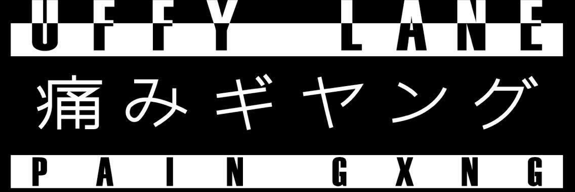 Uffylane_yb's profile banner image