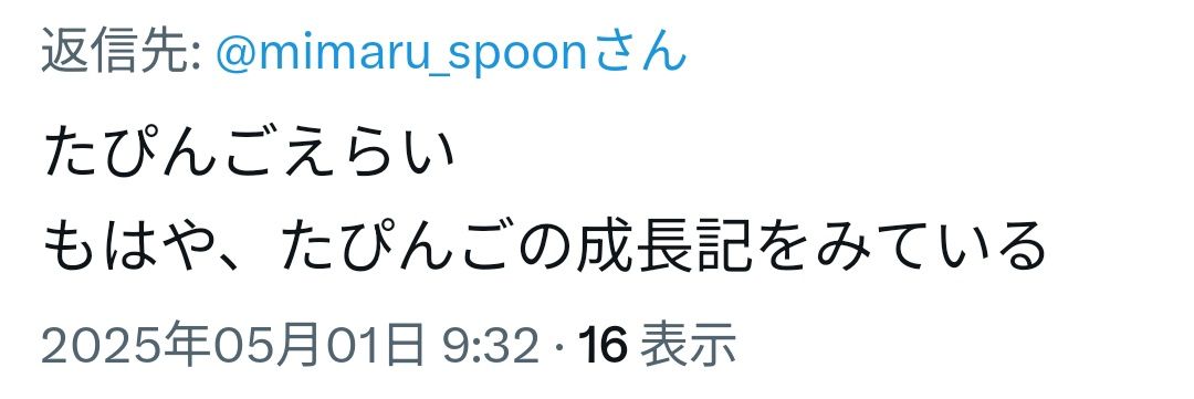 。だいえったぴദി ᷇ᵕ ᷆ )（ -'‹'-） banner