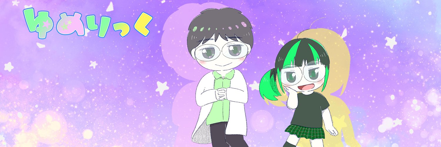 りっく36！⚡️05/05ゆめりっく_0514きくらげ banner