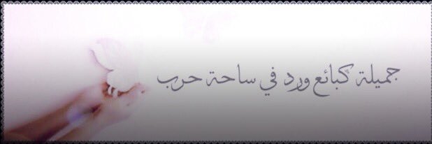 ‏❥‏•• yasmin banner