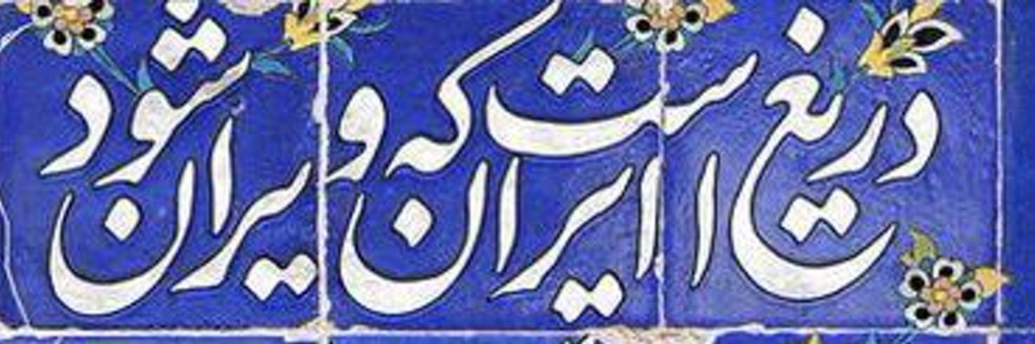 Heerad J Bakhsh banner