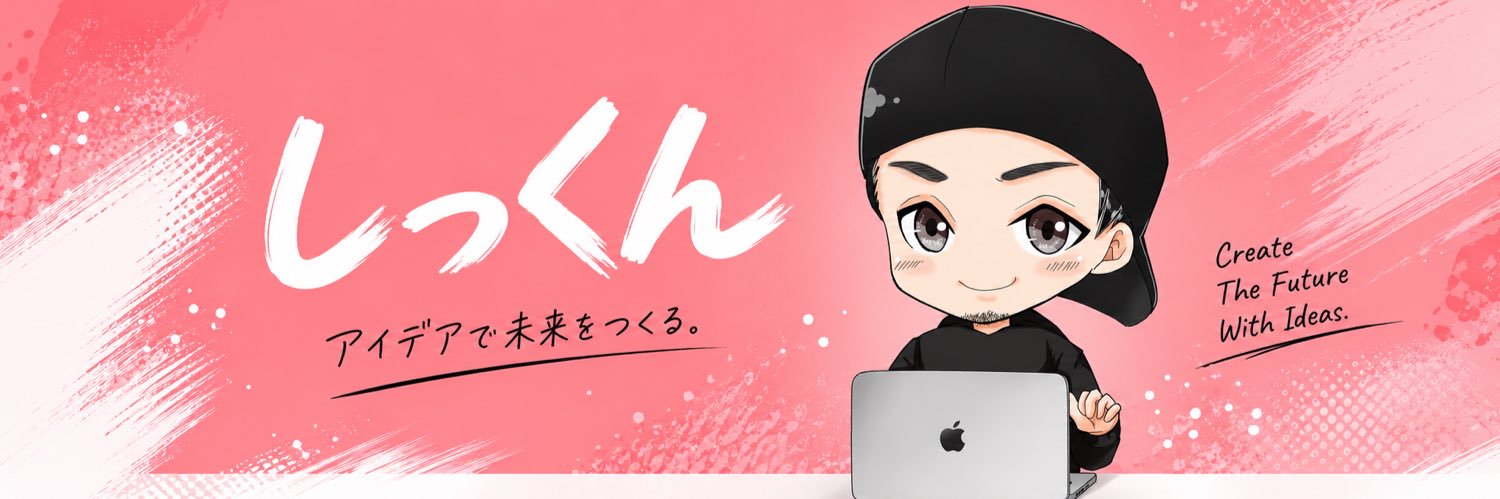 shikkunyan's profile banner image