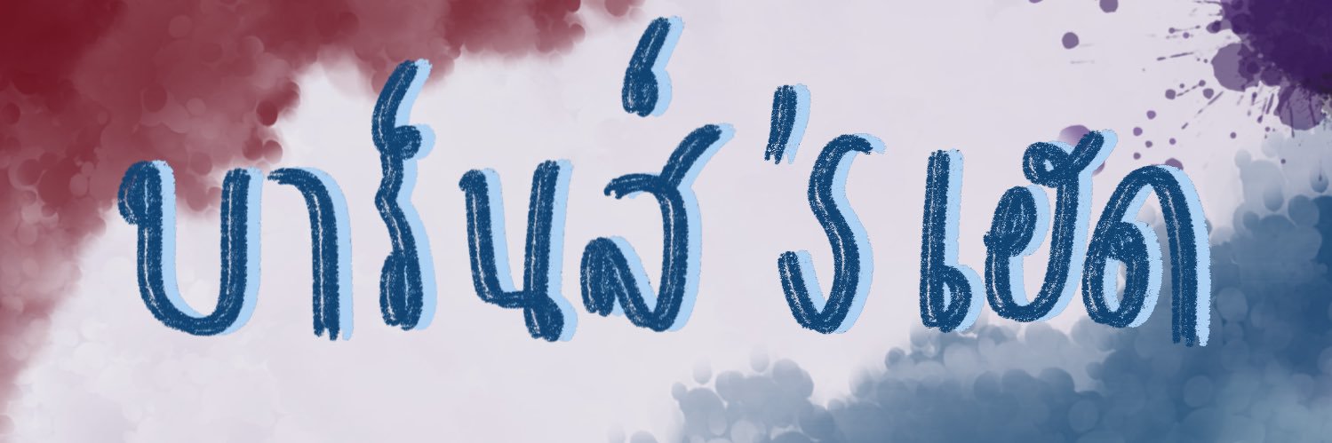 บาร์นส์ banner