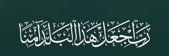 Mohammad Altukhaim محمد الطخيم banner