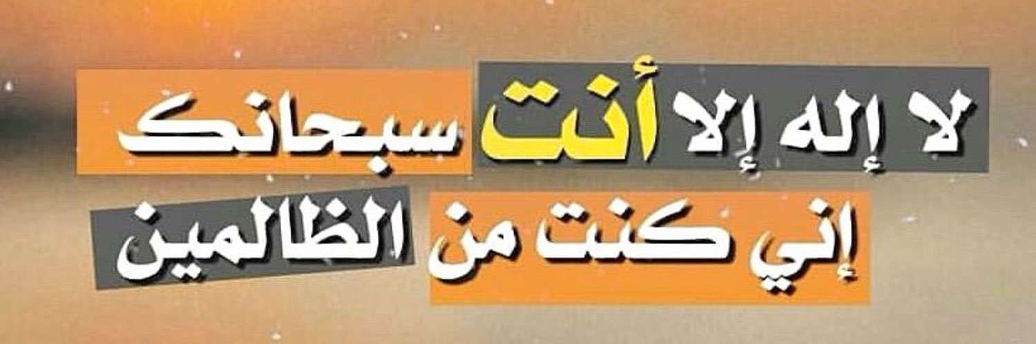 AhmedAlazm's profile banner image