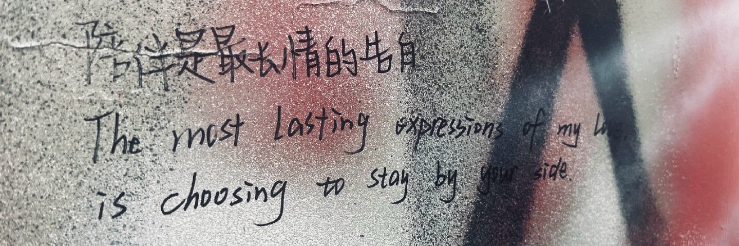 𝒜𝓁𝑜𝓃𝑒𝓁𝓎𝓉𝒽𝒾𝓃𝓀 banner