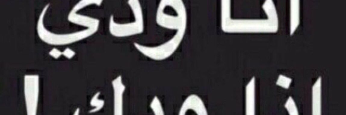 sahertopp's profile banner image