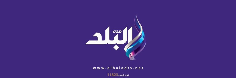 صدى البلد's banner