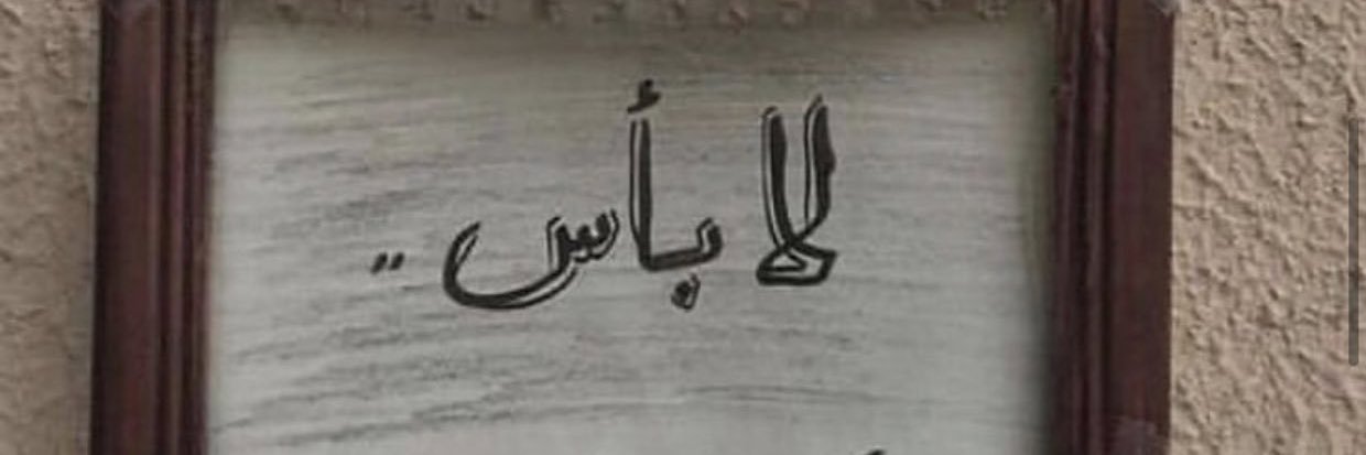 nader_do0on's profile banner image