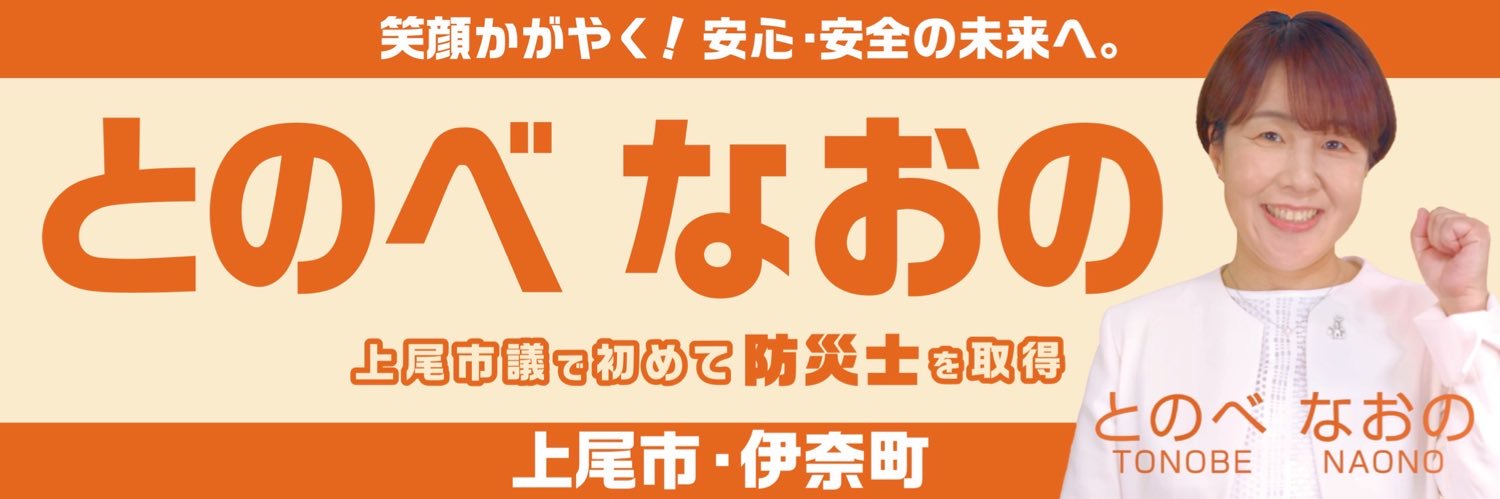 tonobe_n's profile banner image