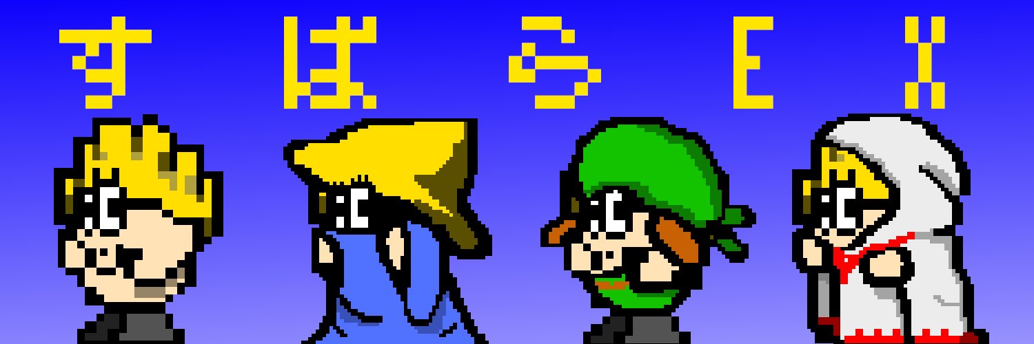 すばらEX banner
