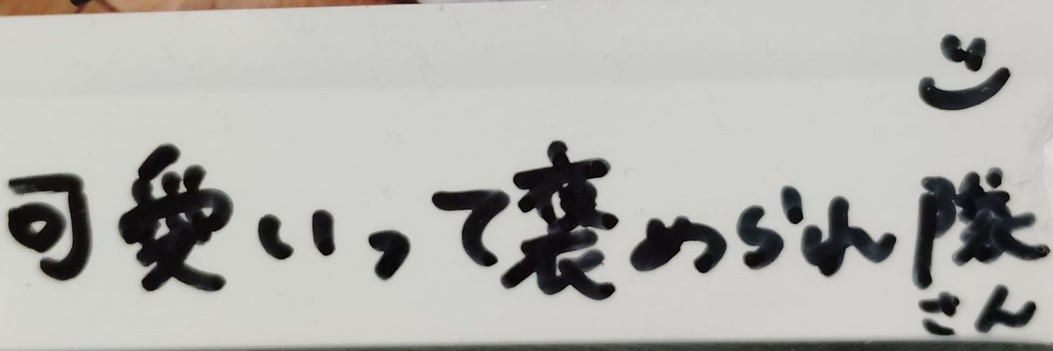 えびなご banner