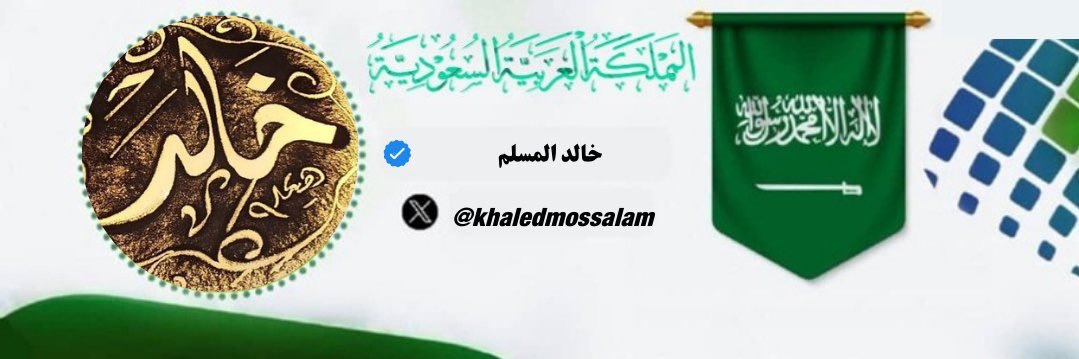 khaledmossalam's profile banner image