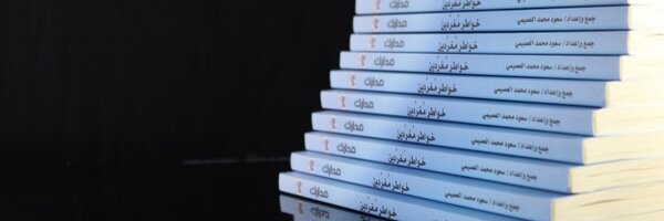 5oa6r Profile Banner