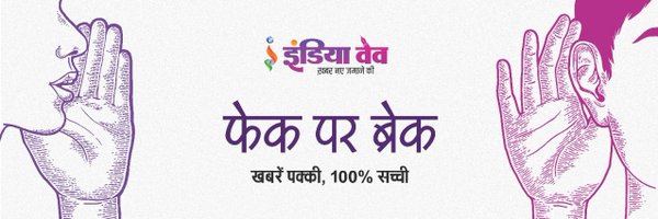 india_wave Profile Banner