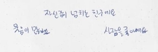 chan_jota Profile Banner