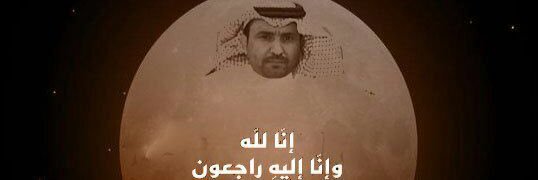 أنور فاضل السلمان banner