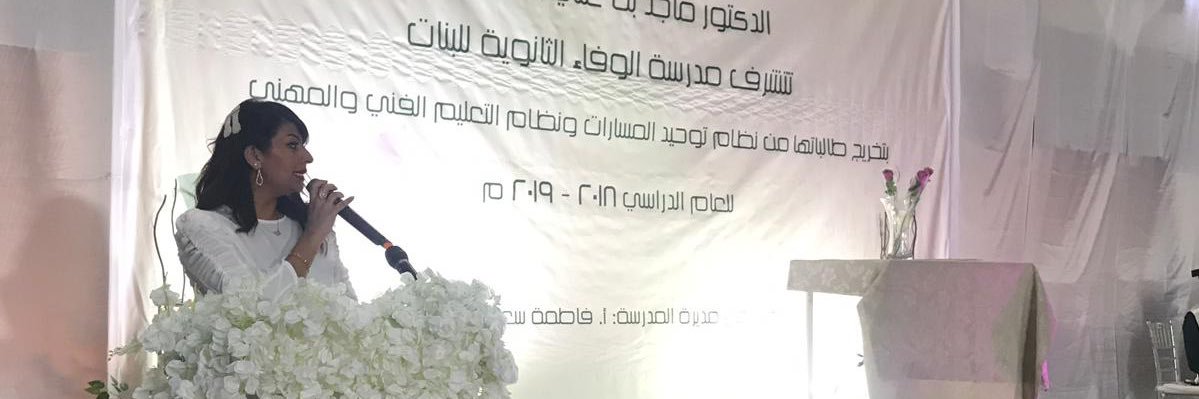 ElhamAlbahhar's profile banner image
