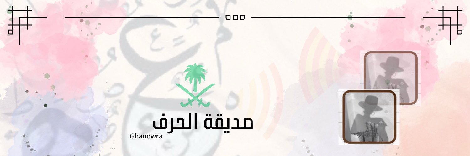 ghandwrah's profile banner image