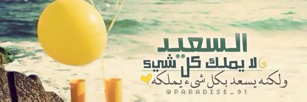 أم أسامه banner