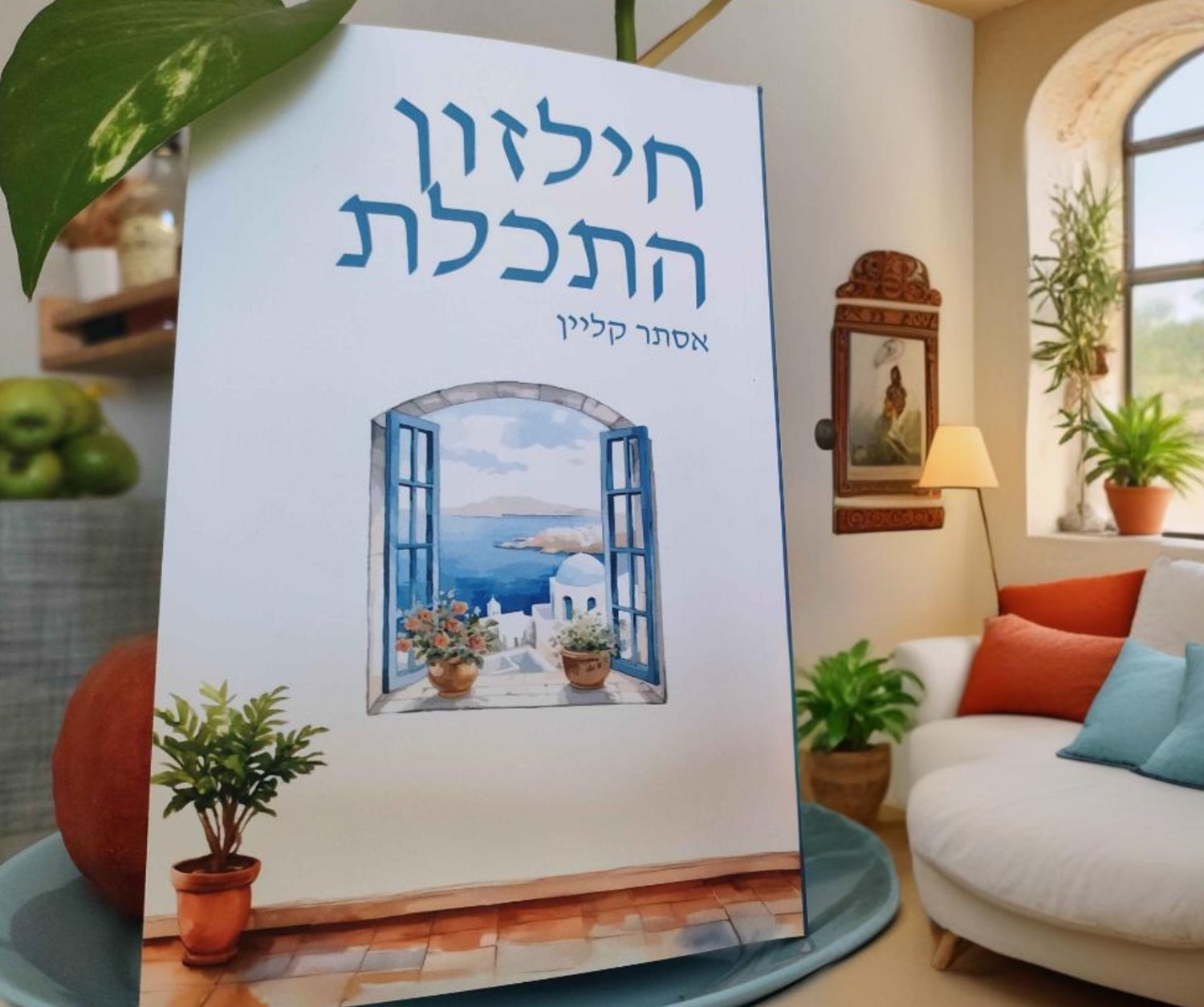_learn_hebrew's profile banner image