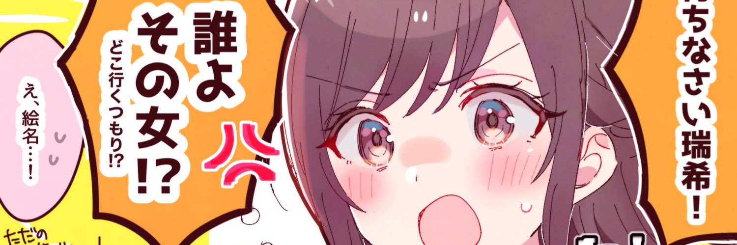 反町豆腐📛's banner