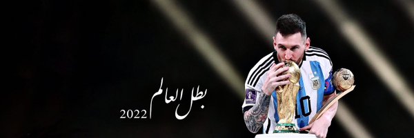 ᴀʜᴍᴇᴅ ᴀʙᴅᴜʟʟᴀʜ ²³ 🇦🇷 Profile Banner