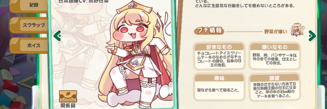 ロロフェル banner