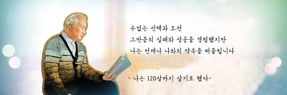 일지 이승헌 banner