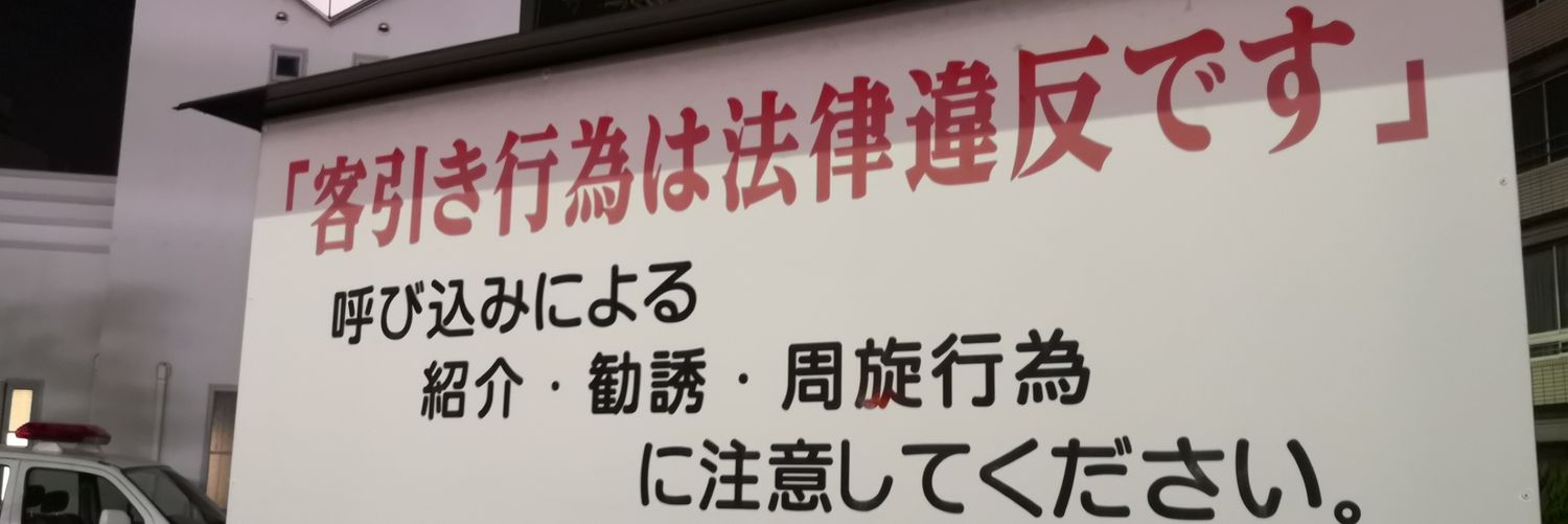 🔞うに💉×4原神おやぢ 主60副45　unityan@mstdn.jp⚠️ banner