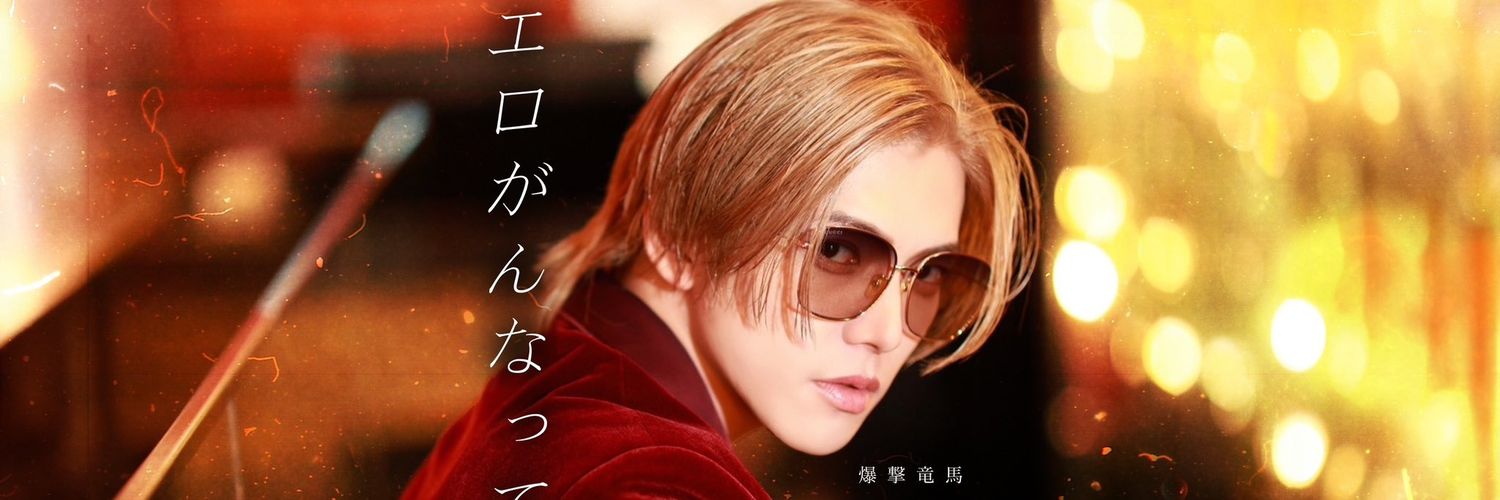 おとりひき。 banner