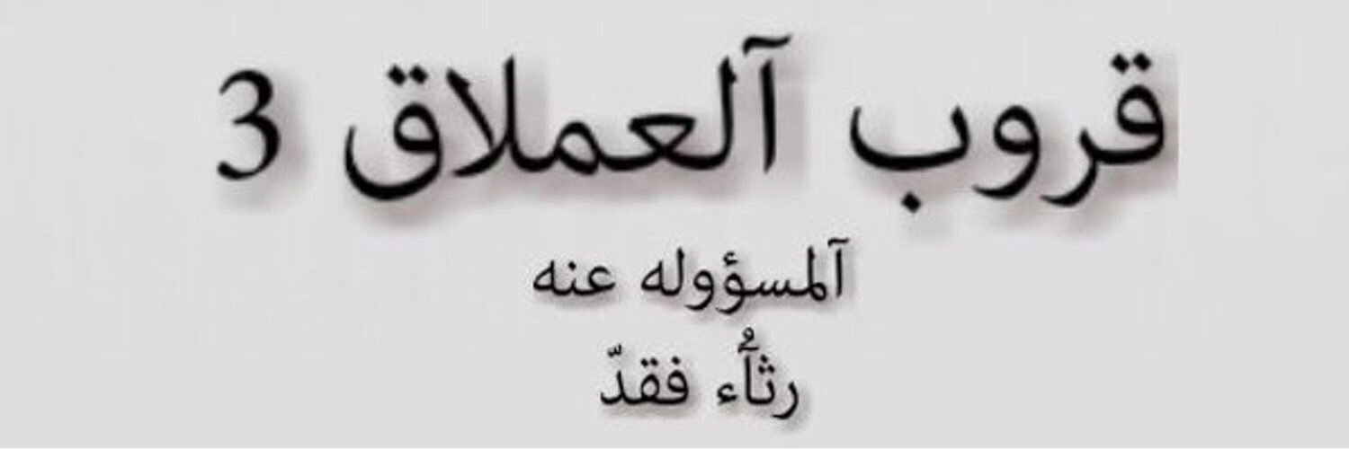 33_______3's profile banner image